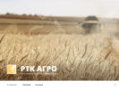 Оф. сайт организации agro-rtk.ru