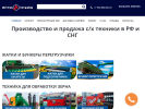 Оф. сайт организации agro-trade5.ru