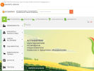 Официальная страница Агроформат на сайте Справка-Регион