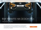 Оф. сайт организации agroladaservis.lada.ru