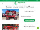 Официальная страница АгрономЪ, группа компаний на сайте Справка-Регион
