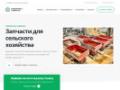 Оф. сайт организации agroparts24.ru