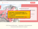 Оф. сайт организации agroprofservice.ru