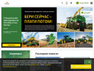 Оф. сайт организации agrotechpark.ru