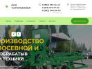 Оф. сайт организации agrotehnika55.ru