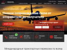 Оф. сайт организации airbuscargo.ru