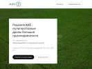 Официальная страница AirZ на сайте Справка-Регион