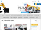 Официальная страница АвтоЛидер, торгово-производственная компания на сайте Справка-Регион