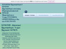 Оф. сайт организации aliosov.wix.com