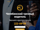Оф. сайт организации alkodrive.ru