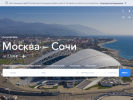 Официальная страница АЛРОСА, авиакомпания на сайте Справка-Регион