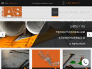 Официальная страница АлСтил, проектно-производственная компания на сайте Справка-Регион