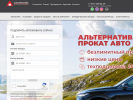 Оф. сайт организации alternateva.ru