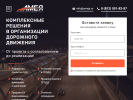 Оф. сайт организации ameja.ru