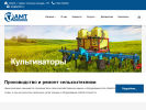 Официальная страница АгроМашТамбов на сайте Справка-Регион