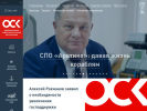 Оф. сайт организации aoosk.ru