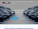 Оф. сайт организации arenaprokat.ru