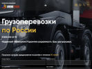 Оф. сайт организации arenatrans.ru