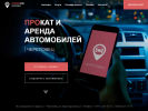 Оф. сайт организации arendacar35.ru