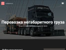 Оф. сайт организации arhangelskng.ru