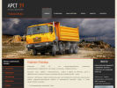 Официальная страница Арст39, компания по аренде спецтехники на сайте Справка-Регион