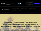 Оф. сайт организации astek52.ru