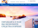 Официальная страница СпецТрансЛогистик, транспортно-экспедиционная компания на сайте Справка-Регион