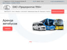 Официальная страница Автоколонна 1564, транспортная компания на сайте Справка-Регион