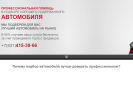 Оф. сайт организации auto.wtnn.ru