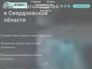 Оф. сайт организации autobuy66.ru