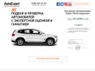 Оф. сайт организации autoexpert.com.ru