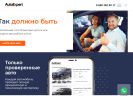 Оф. сайт организации autoexpert.one