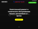 Оф. сайт организации autohit25.ru