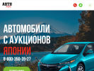 Оф. сайт организации autolife-khv.ru