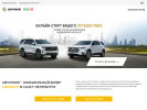 Официальная страница Автополе, официальный дилер Chevrolet на сайте Справка-Регион