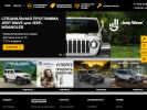 Официальная страница Автополе, официальный дилер Jeep на сайте Справка-Регион