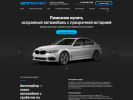 Оф. сайт организации autopragmat.ru