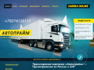 Оф. сайт организации autoprime1.ru