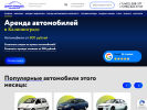 Оф. сайт организации autoprokat39.ru