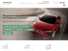 Оф. сайт организации autosah.ru