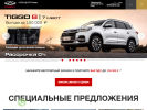 Оф. сайт организации autosavva.chery.ru