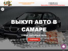 Оф. сайт организации autoshop163.ru