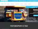 Оф. сайт организации autotogas.ru