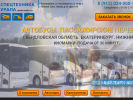 Оф. сайт организации av001.ru