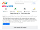 Оф. сайт организации av10.ru