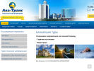 Официальная страница Ава-Транс, транспортная компания на сайте Справка-Регион