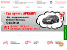 Оф. сайт организации avangard35.ru