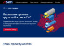 Оф. сайт организации avanlogistic.ru