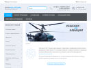 Оф. сайт организации avia-solutions.ru