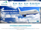 Оф. сайт организации avia-tor.ru